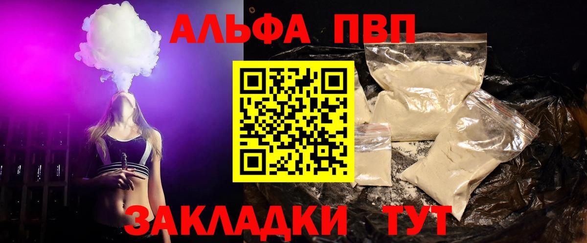 APVP Соль  Alpha PVP крисы CK  Вход с VPN  Зеленогорск  А ПВП СК КРИС 