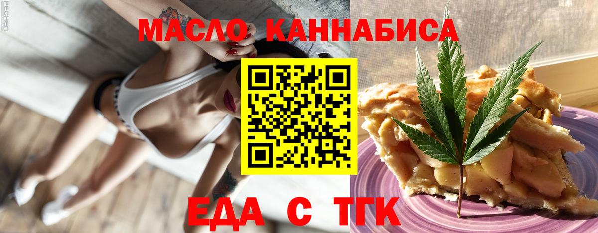 Зеленогорск  Еда ТГК марихуана  Вход с VPN 