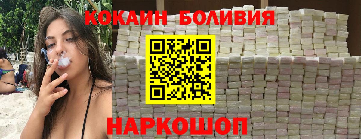 Кокаин 98% Зеленогорск