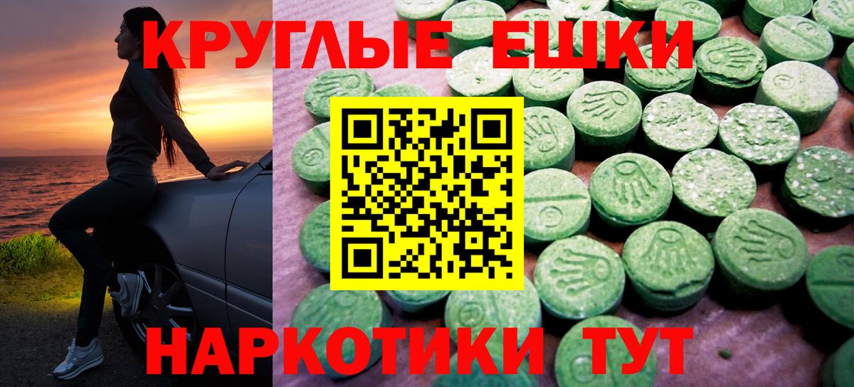 Зеленогорск  Ecstasy диски  ЭКСТАЗИ  Вход с VPN  ЭКСТАЗИ круглые 