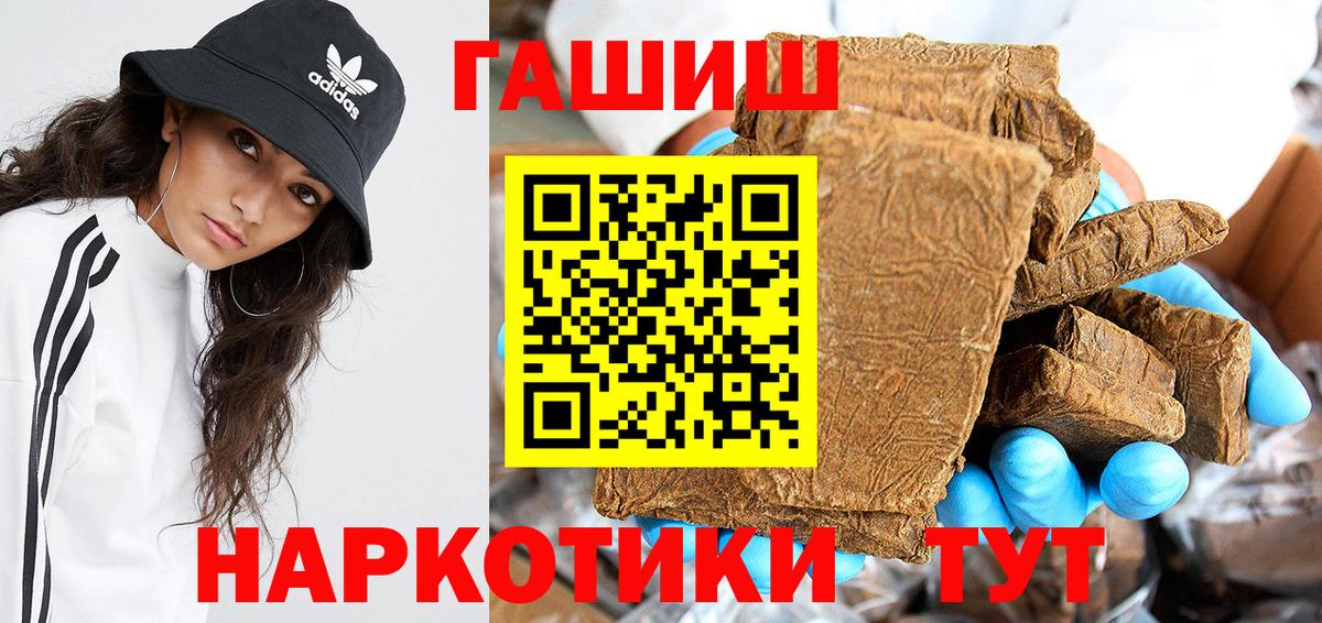 ГАШИШ VHQ Зеленогорск