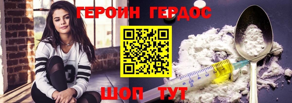 Зеленогорск  ГЕРОИН гречка  Вход с VPN 