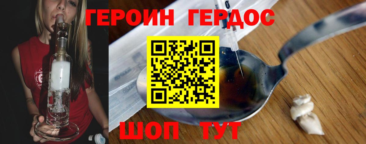 Героин Афган Зеленогорск