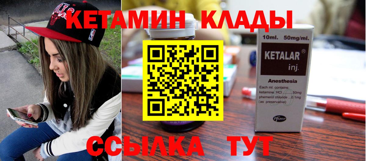 Зеленогорск  Кетамин VHQ  Вход с VPN 