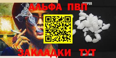 прущие грибы Бийск
