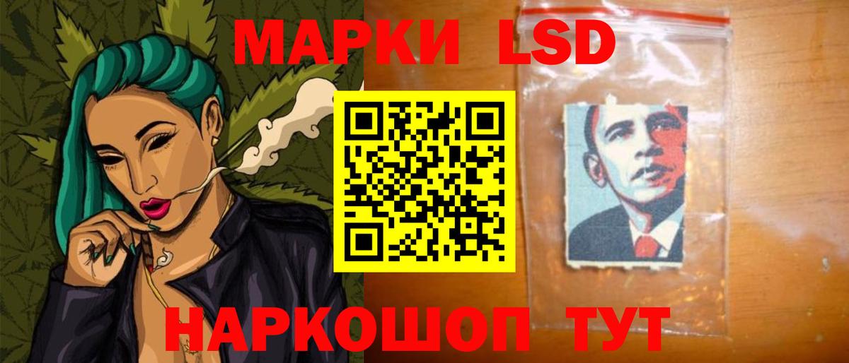 LSD-25 экстази ecstasy Зеленогорск