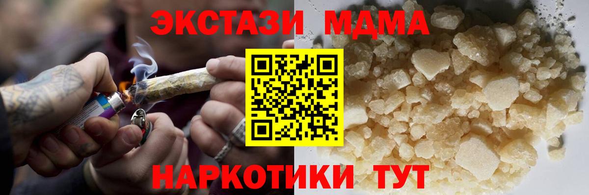 MDMA  МДМА молли  Вход с VPN  МДМА молли  Зеленогорск 