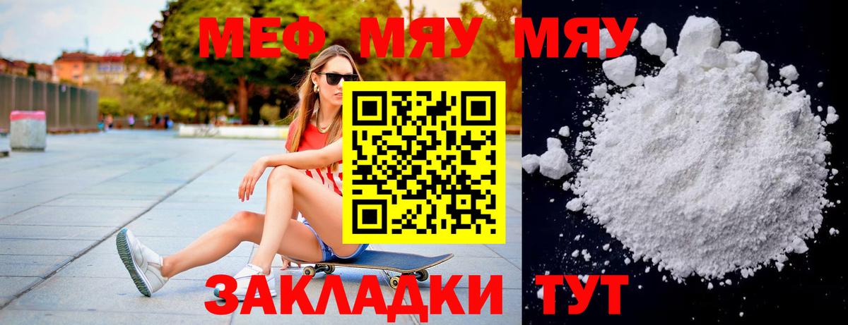 Меф кристаллы Зеленогорск