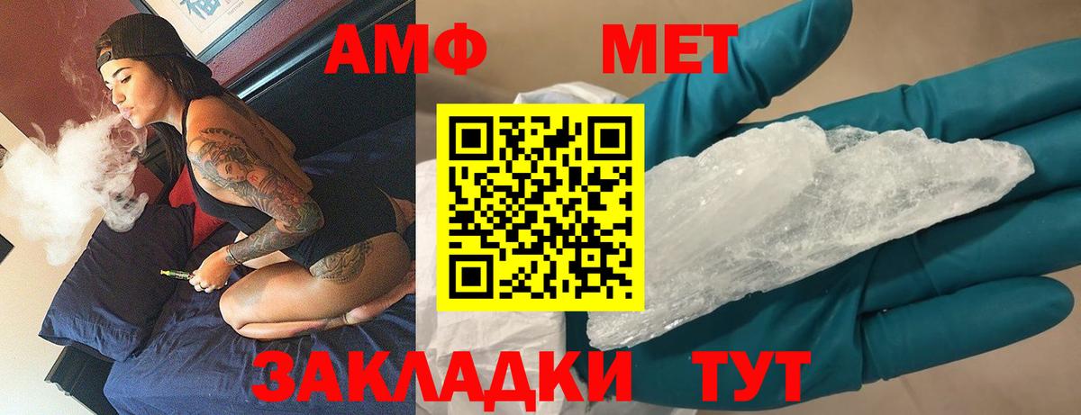 Первитин мет  Метамфетамин  Зеленогорск  Вход с VPN 