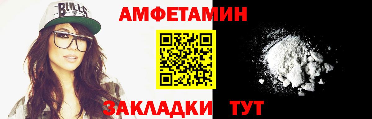 Первитин пудра Зеленогорск