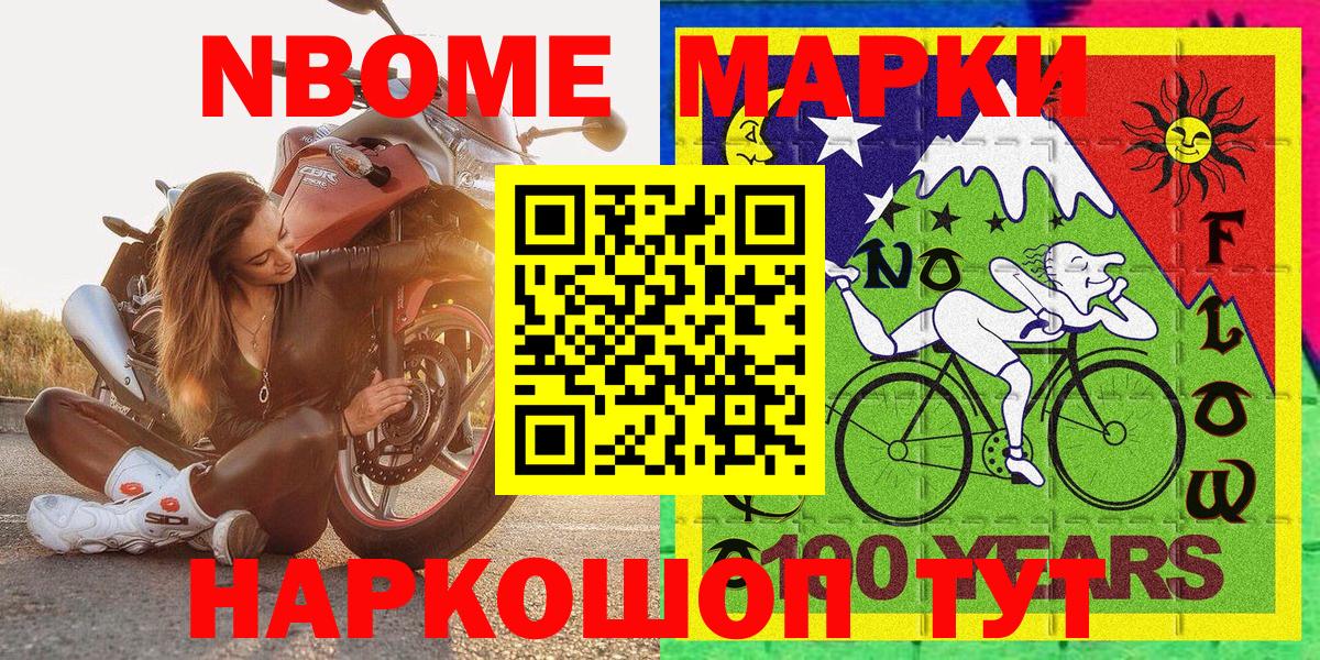 Наркотические марки 1,8мг  Вход с VPN  продажа наркотиков  Зеленогорск 