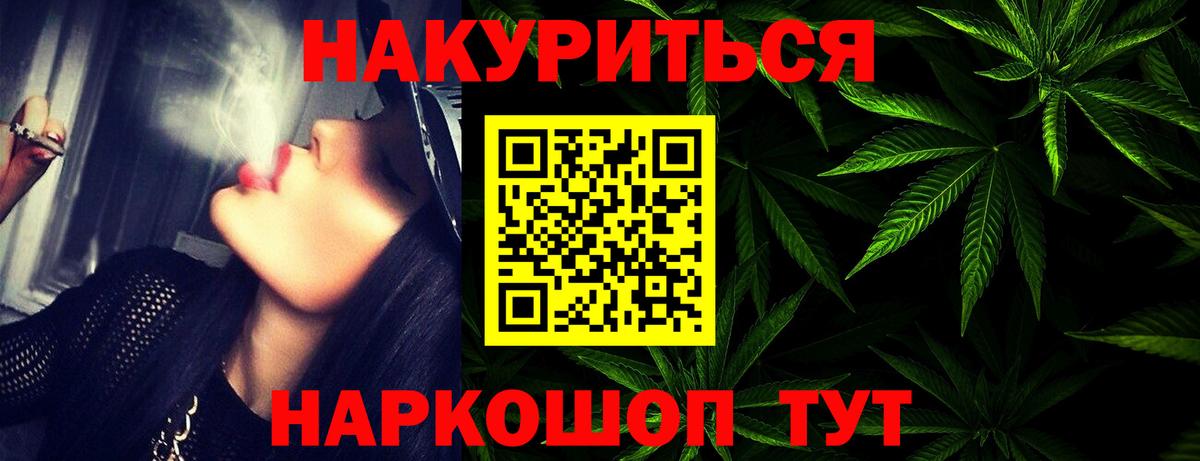 МАРИХУАНА сатива Зеленогорск