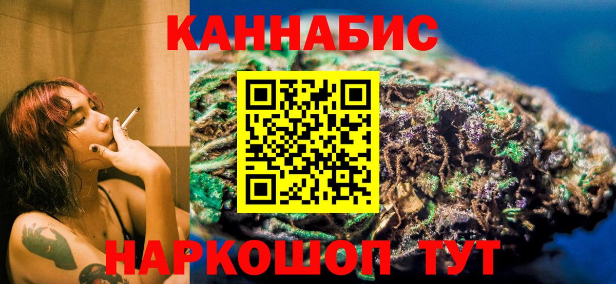 Канабис THC 21%  Бошки марихуана OG Kush  Зеленогорск  Конопля семена  Вход с VPN  Марихуана сатива 